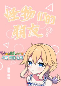 怪物们的盛宴